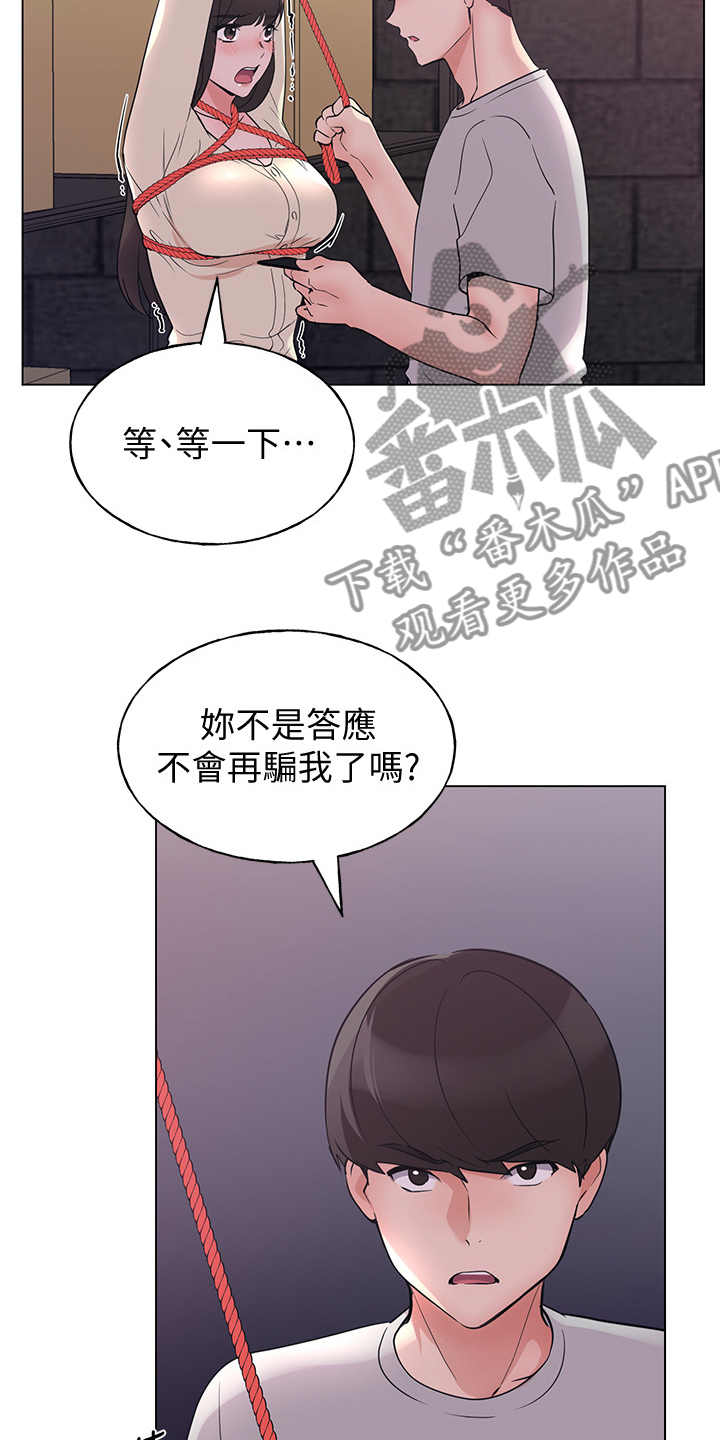 《取代》漫画最新章节第134章：录音免费下拉式在线观看章节第【7】张图片