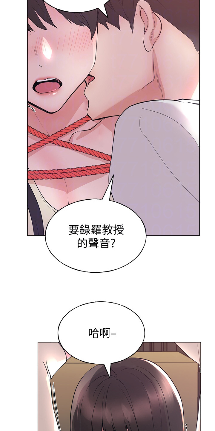 《取代》漫画最新章节第135章：不是针对你免费下拉式在线观看章节第【15】张图片