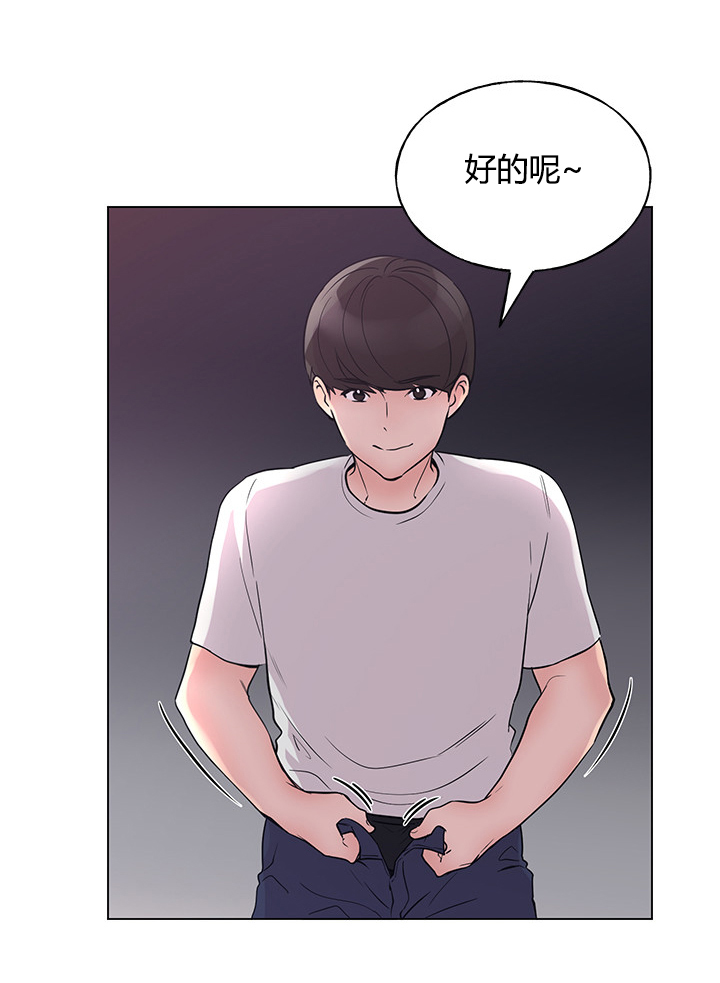 《取代》漫画最新章节第135章：不是针对你免费下拉式在线观看章节第【8】张图片