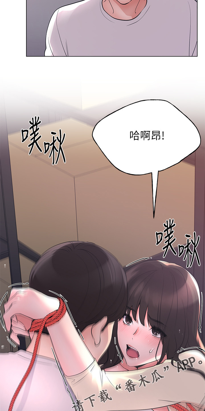 《取代》漫画最新章节第135章：不是针对你免费下拉式在线观看章节第【2】张图片