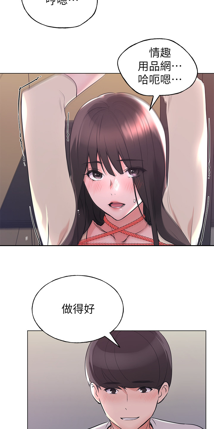 《取代》漫画最新章节第135章：不是针对你免费下拉式在线观看章节第【3】张图片