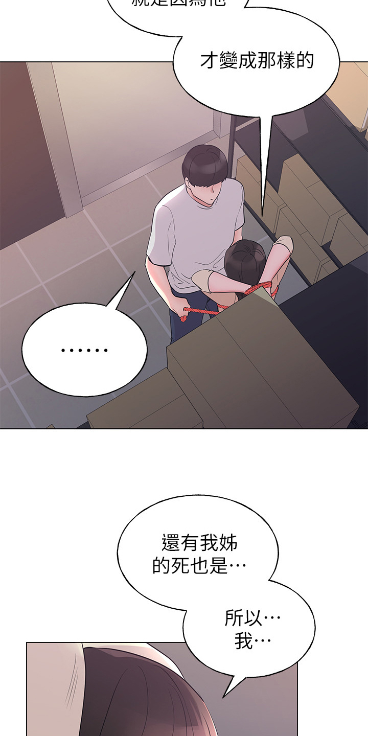 《取代》漫画最新章节第135章：不是针对你免费下拉式在线观看章节第【11】张图片