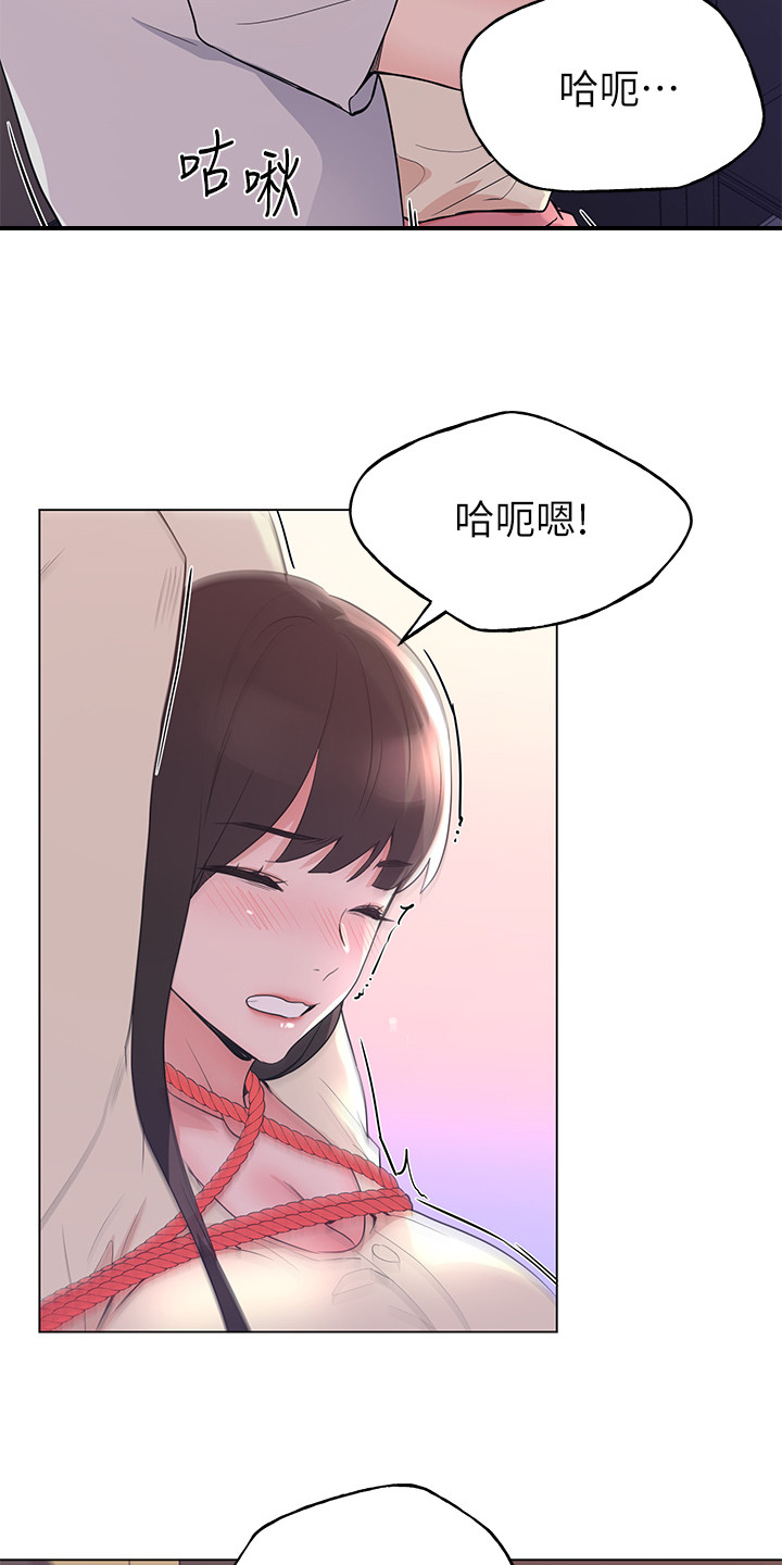 《取代》漫画最新章节第135章：不是针对你免费下拉式在线观看章节第【5】张图片