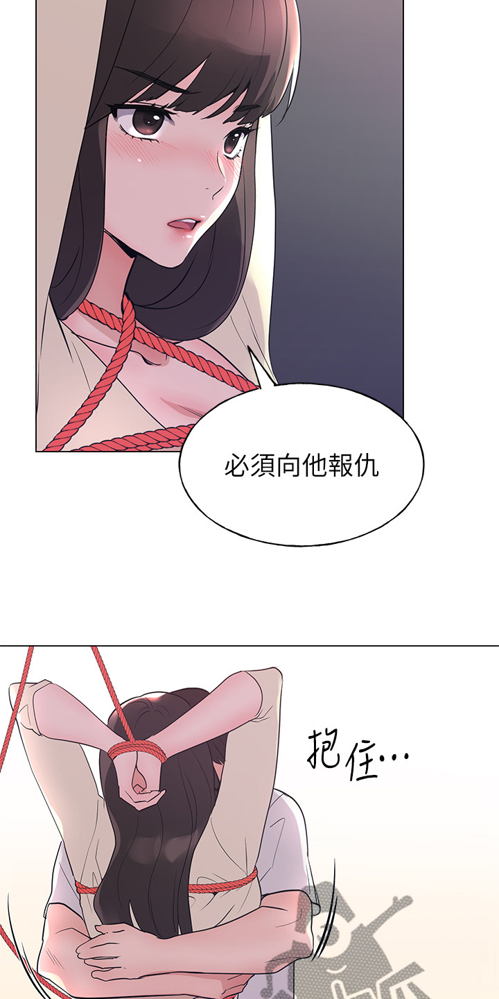 《取代》漫画最新章节第135章：不是针对你免费下拉式在线观看章节第【10】张图片