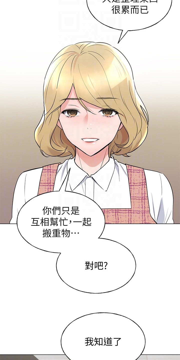 《取代》漫画最新章节第138章：他们不可能的免费下拉式在线观看章节第【19】张图片