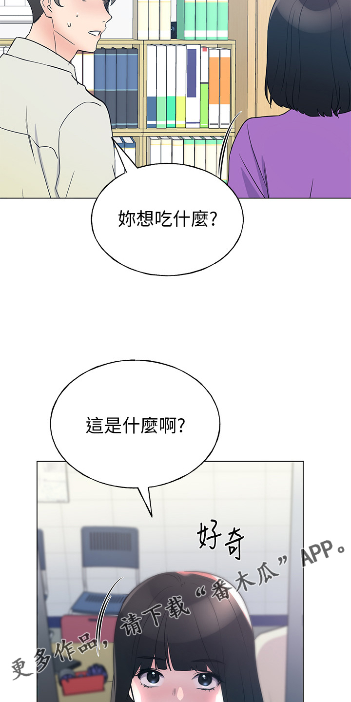 《取代》漫画最新章节第138章：他们不可能的免费下拉式在线观看章节第【2】张图片