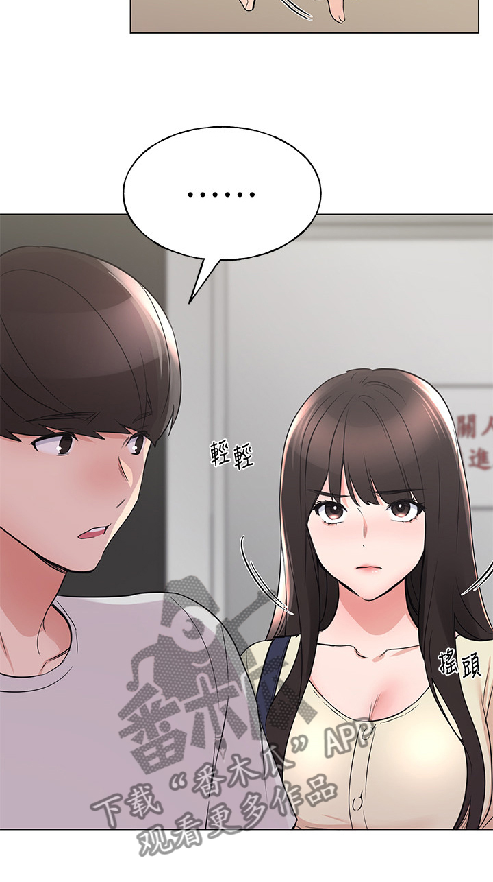 《取代》漫画最新章节第138章：他们不可能的免费下拉式在线观看章节第【16】张图片