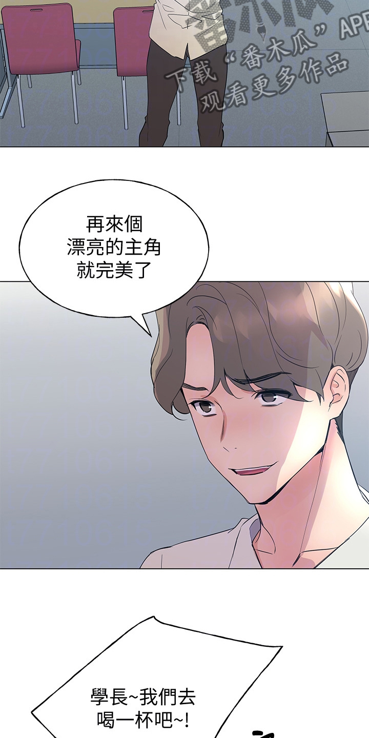 《取代》漫画最新章节第138章：他们不可能的免费下拉式在线观看章节第【4】张图片