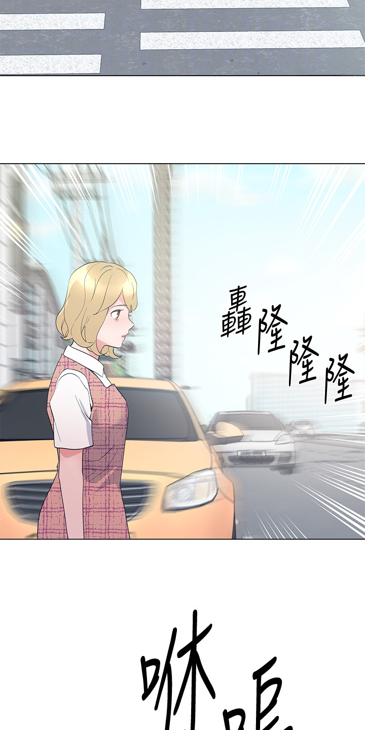 《取代》漫画最新章节第138章：他们不可能的免费下拉式在线观看章节第【10】张图片