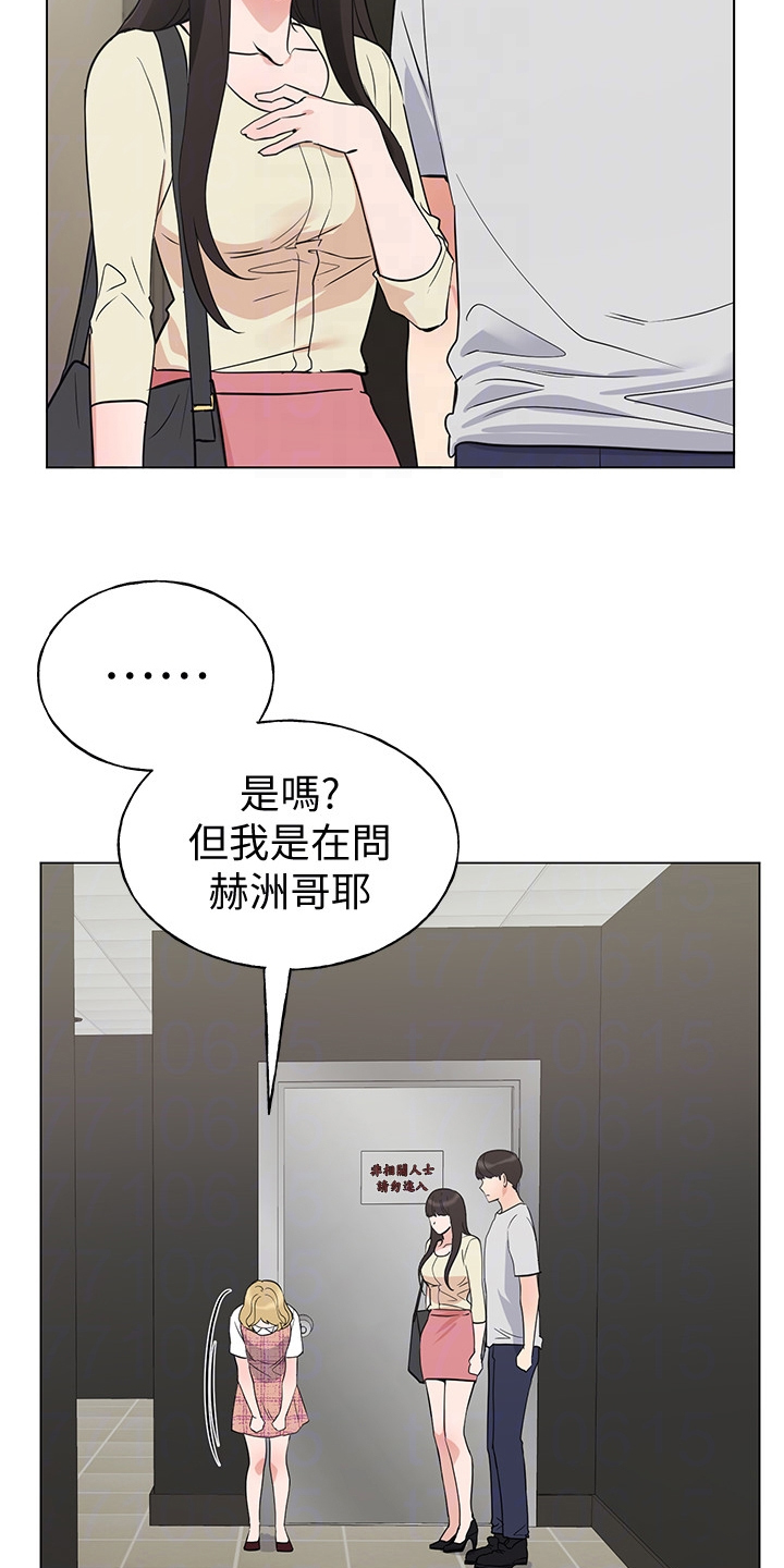 《取代》漫画最新章节第138章：他们不可能的免费下拉式在线观看章节第【23】张图片