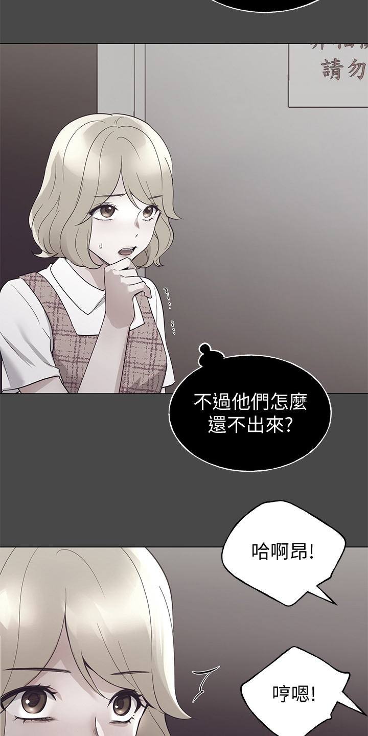 《取代》漫画最新章节第138章：他们不可能的免费下拉式在线观看章节第【13】张图片