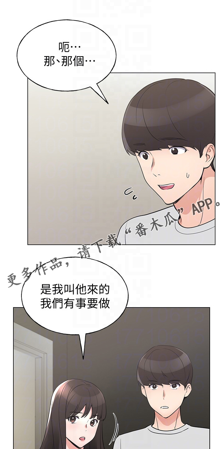 《取代》漫画最新章节第138章：他们不可能的免费下拉式在线观看章节第【24】张图片