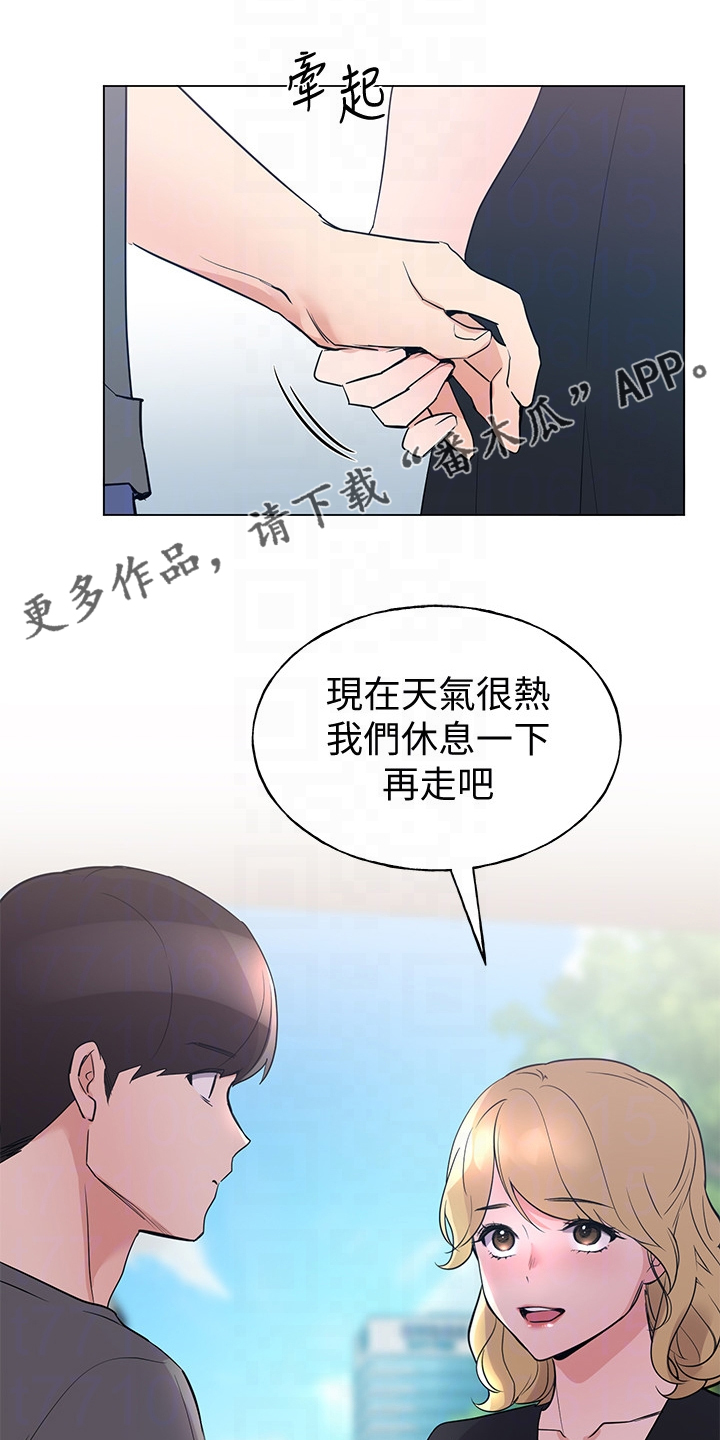 《取代》漫画最新章节第140章：真的对不起免费下拉式在线观看章节第【24】张图片