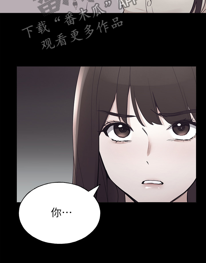 《取代》漫画最新章节第140章：真的对不起免费下拉式在线观看章节第【17】张图片