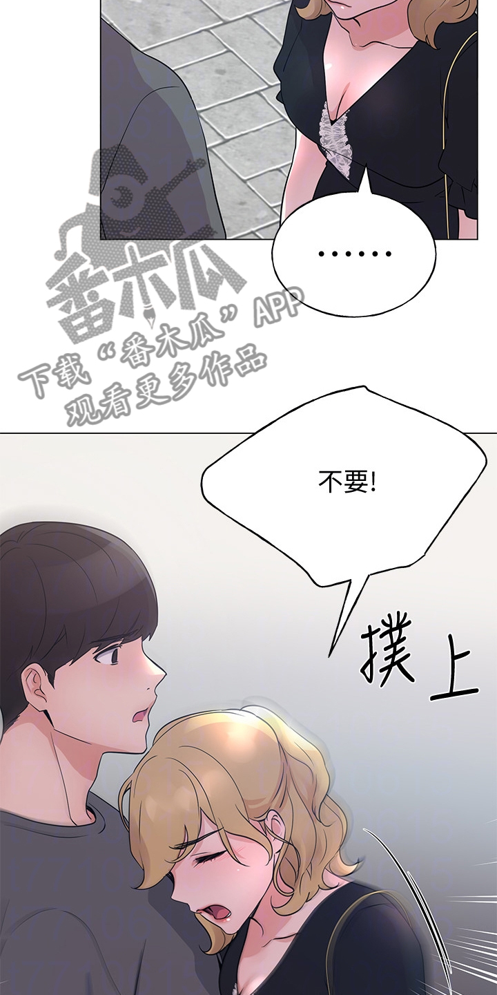 《取代》漫画最新章节第140章：真的对不起免费下拉式在线观看章节第【7】张图片