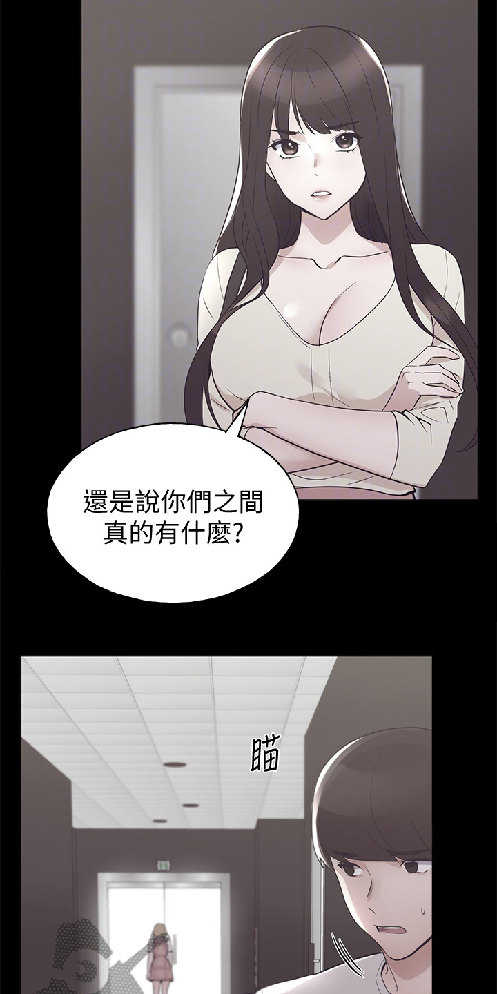 《取代》漫画最新章节第140章：真的对不起免费下拉式在线观看章节第【14】张图片