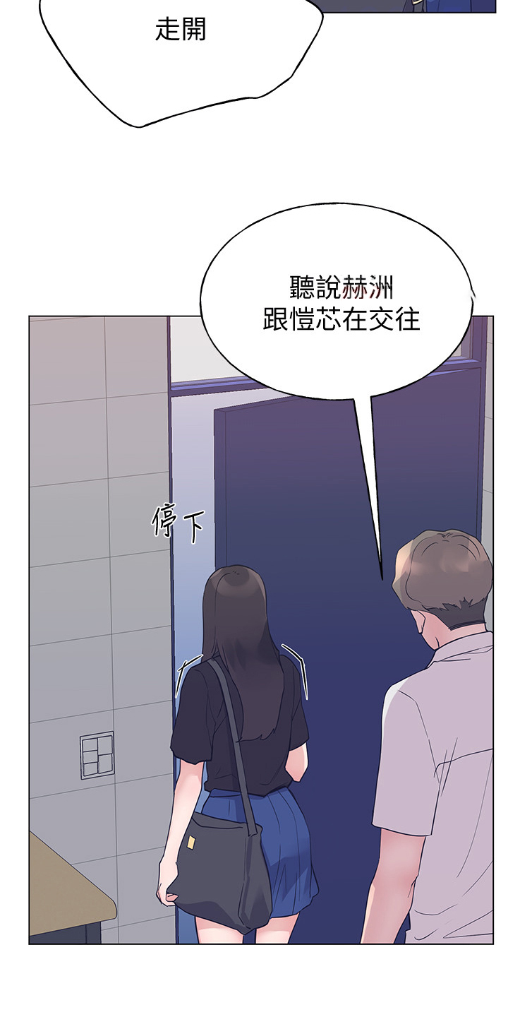 《取代》漫画最新章节第141章：为什么我不行免费下拉式在线观看章节第【19】张图片