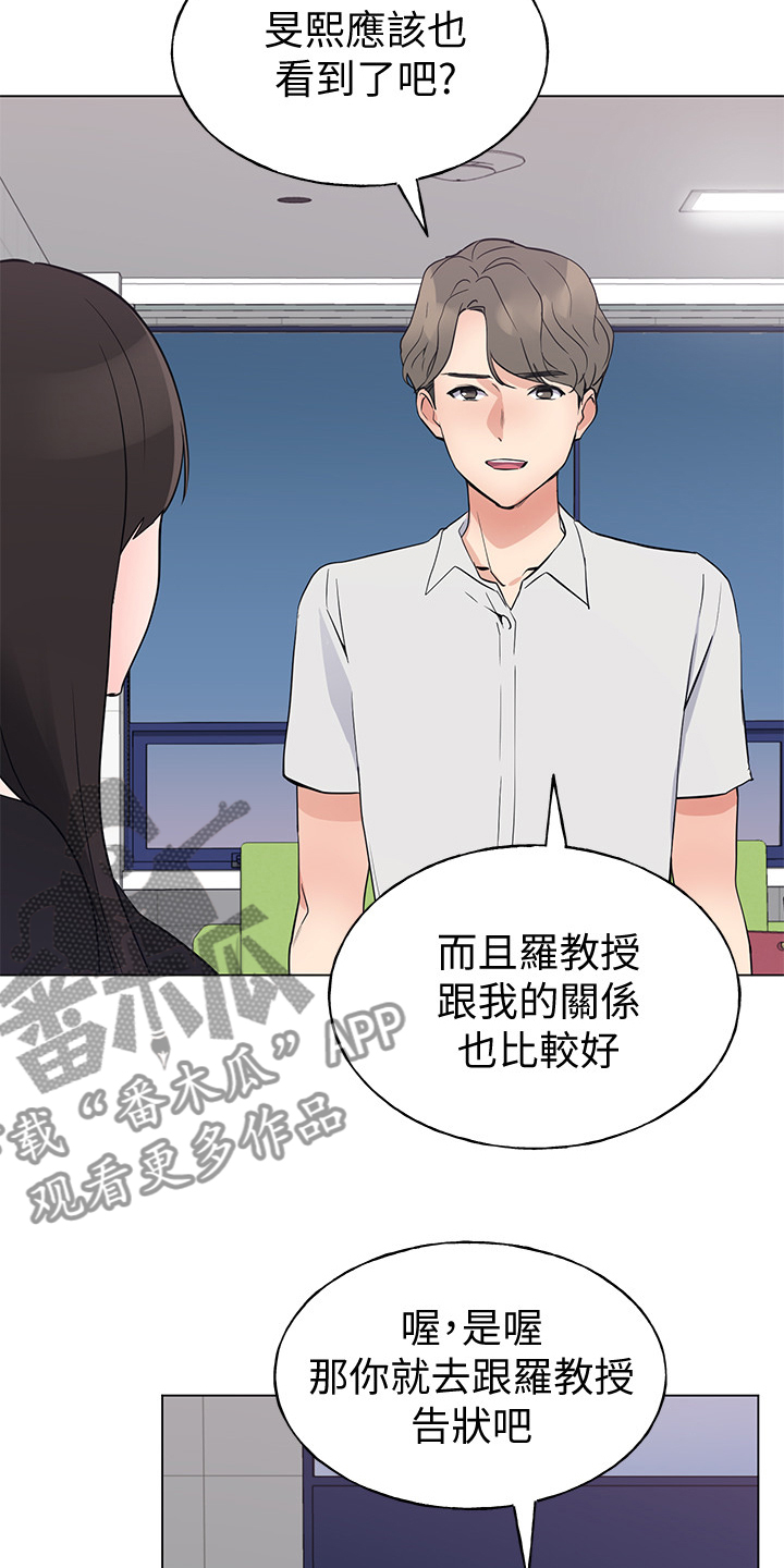 《取代》漫画最新章节第141章：为什么我不行免费下拉式在线观看章节第【8】张图片