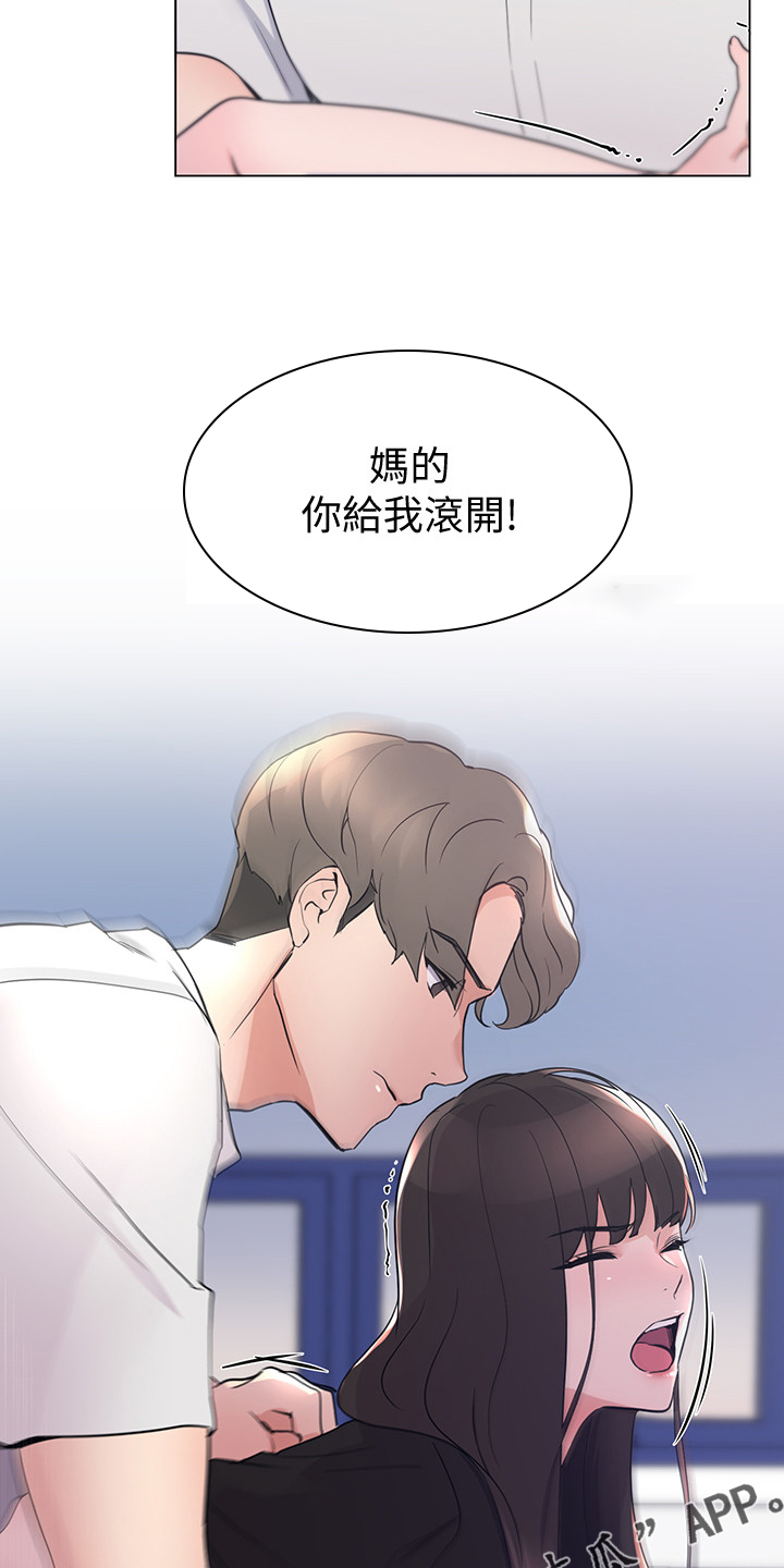 《取代》漫画最新章节第141章：为什么我不行免费下拉式在线观看章节第【2】张图片