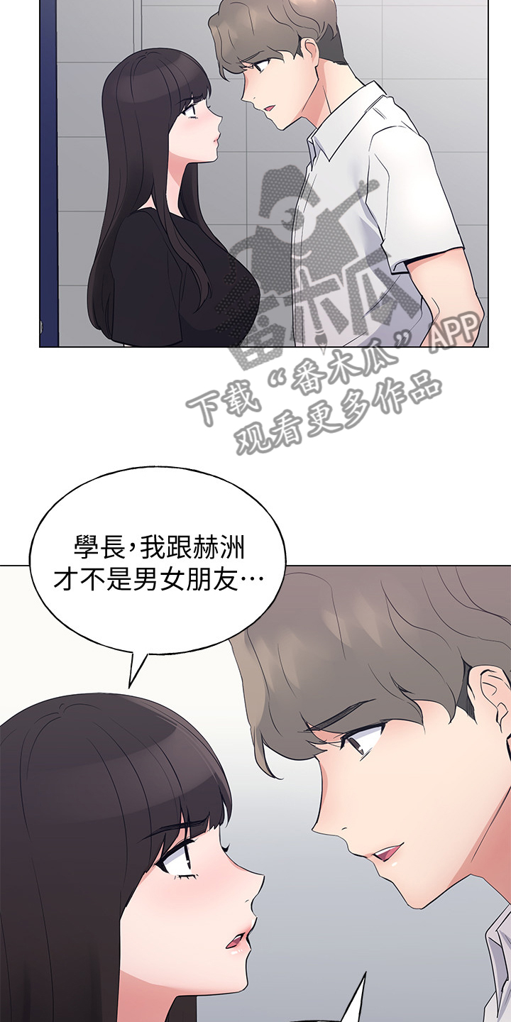 《取代》漫画最新章节第141章：为什么我不行免费下拉式在线观看章节第【15】张图片