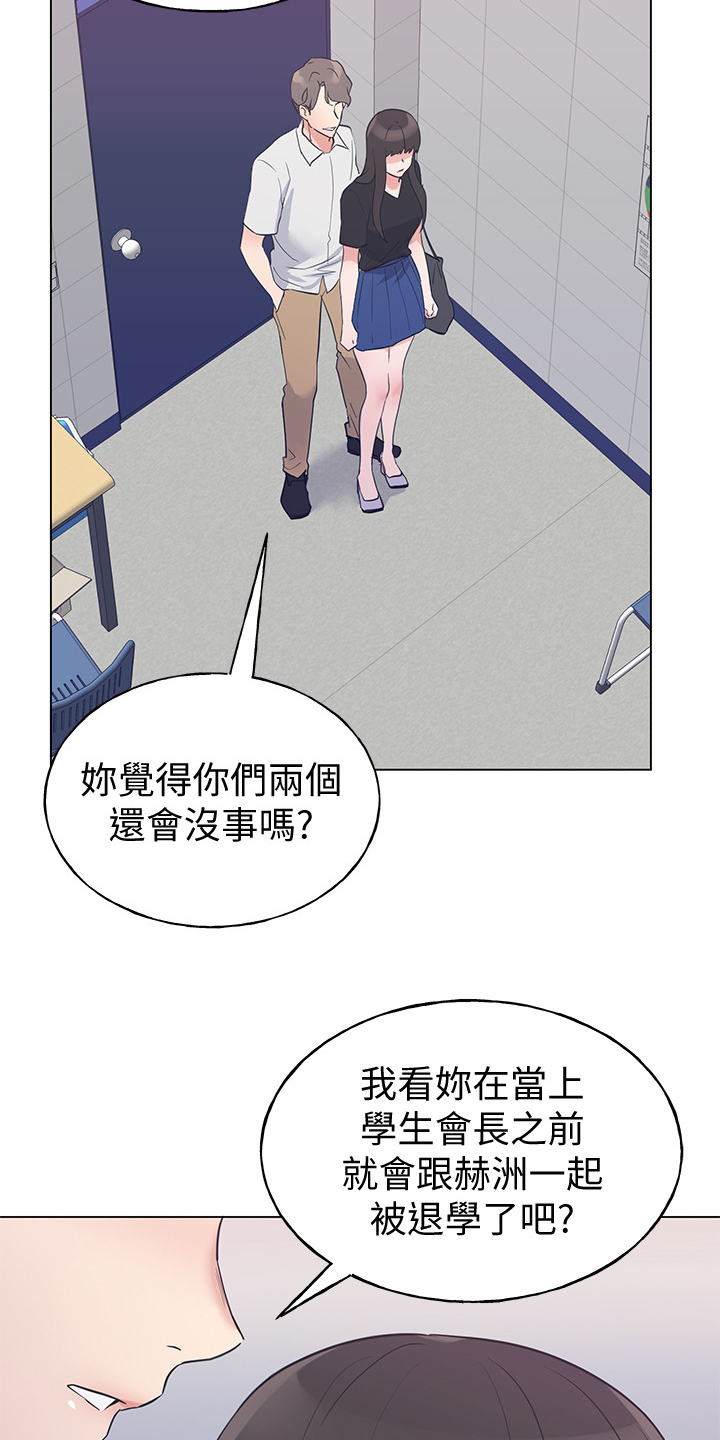 《取代》漫画最新章节第141章：为什么我不行免费下拉式在线观看章节第【12】张图片