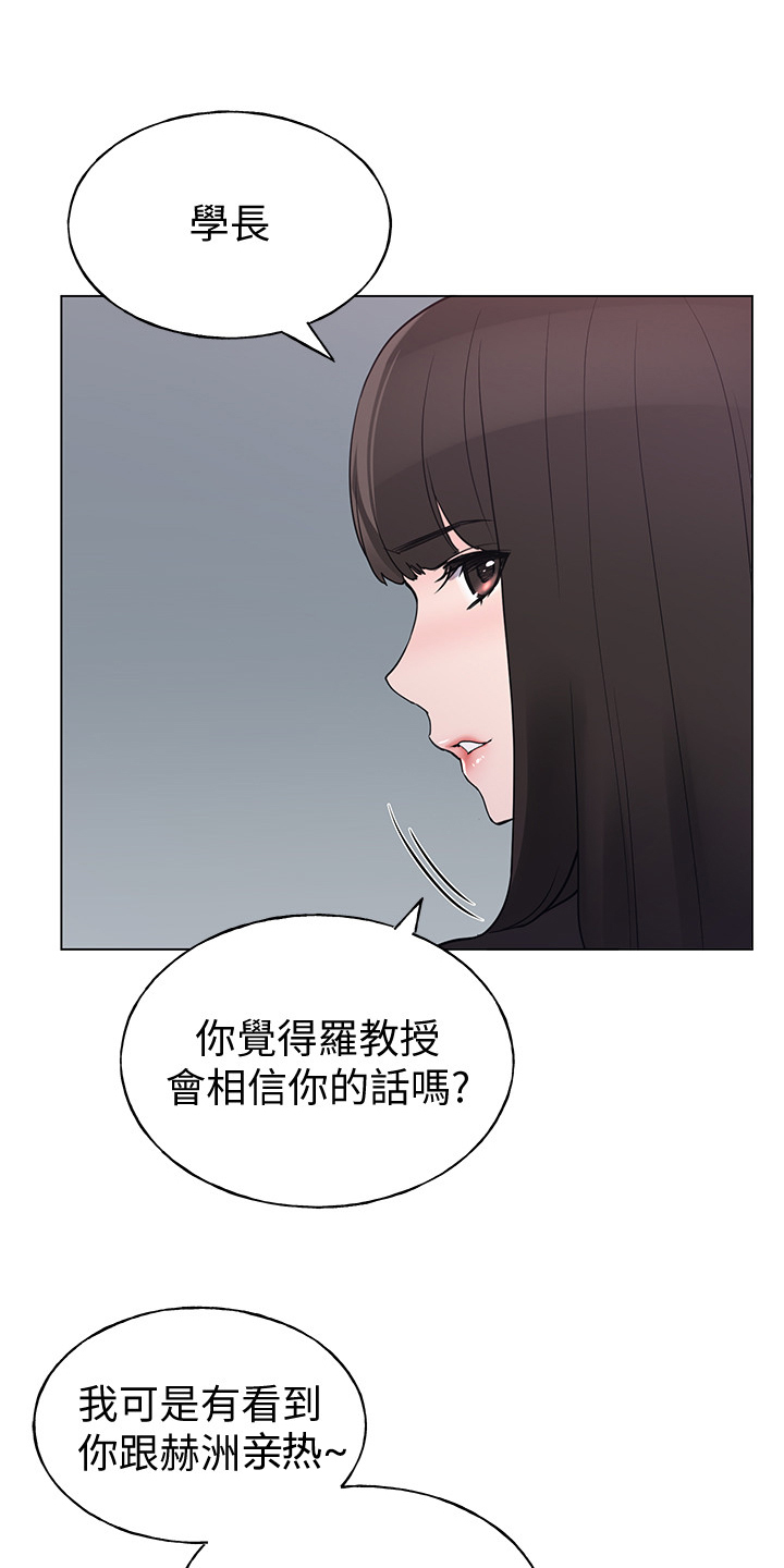 《取代》漫画最新章节第141章：为什么我不行免费下拉式在线观看章节第【9】张图片