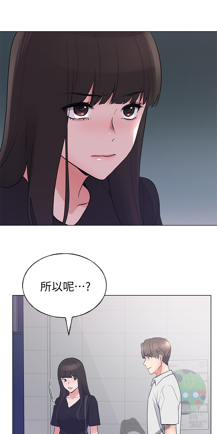 《取代》漫画最新章节第141章：为什么我不行免费下拉式在线观看章节第【18】张图片