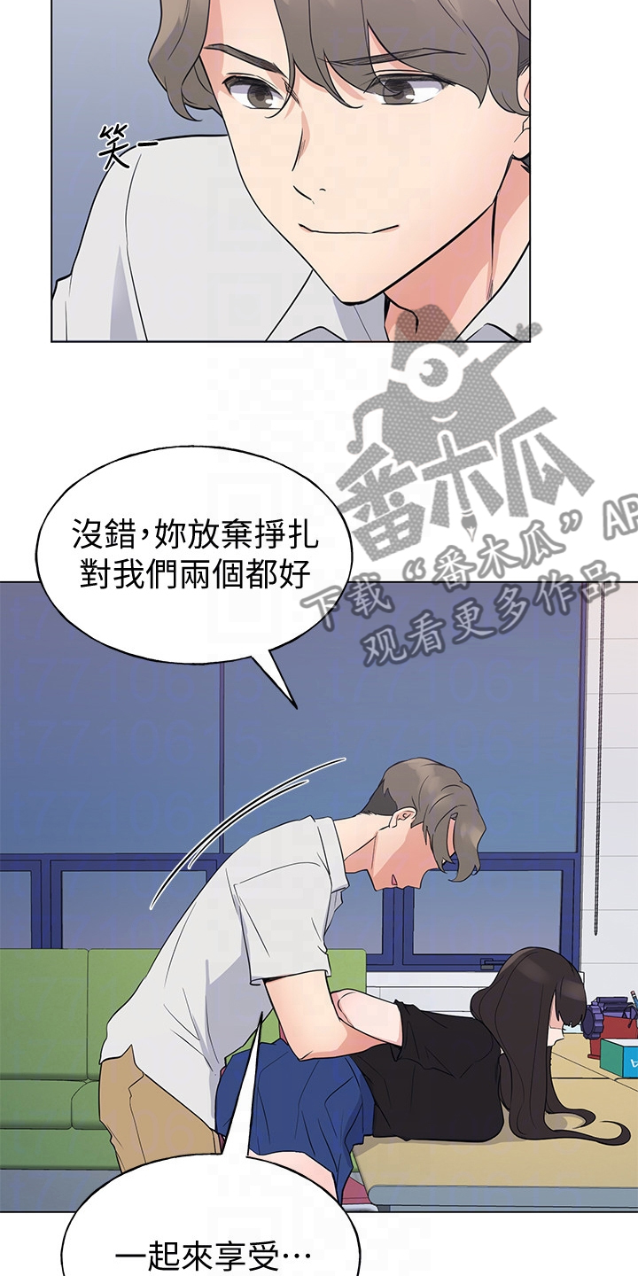 《取代》漫画最新章节第142章：救救我免费下拉式在线观看章节第【19】张图片