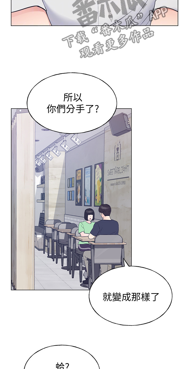 《取代》漫画最新章节第142章：救救我免费下拉式在线观看章节第【3】张图片