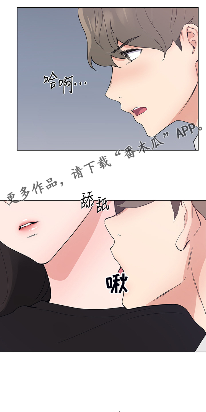 《取代》漫画最新章节第144章：及时赶到免费下拉式在线观看章节第【19】张图片