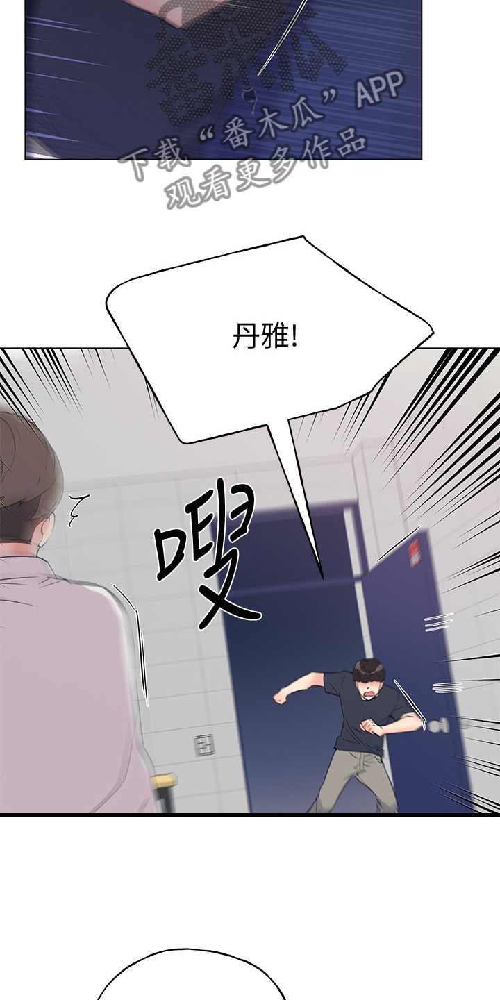 《取代》漫画最新章节第144章：及时赶到免费下拉式在线观看章节第【7】张图片