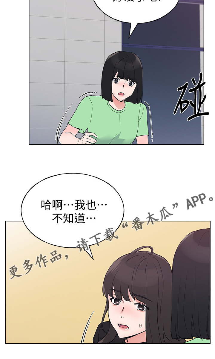 《取代》漫画最新章节第144章：及时赶到免费下拉式在线观看章节第【1】张图片