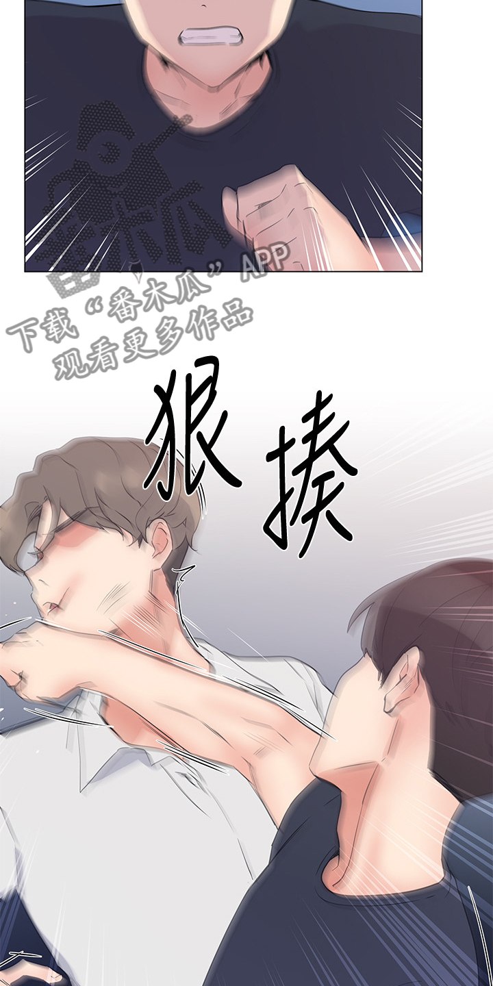 《取代》漫画最新章节第144章：及时赶到免费下拉式在线观看章节第【5】张图片