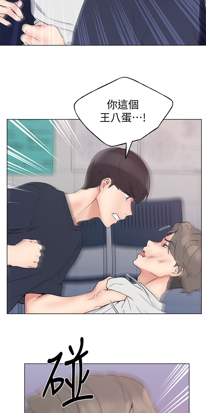 《取代》漫画最新章节第144章：及时赶到免费下拉式在线观看章节第【4】张图片