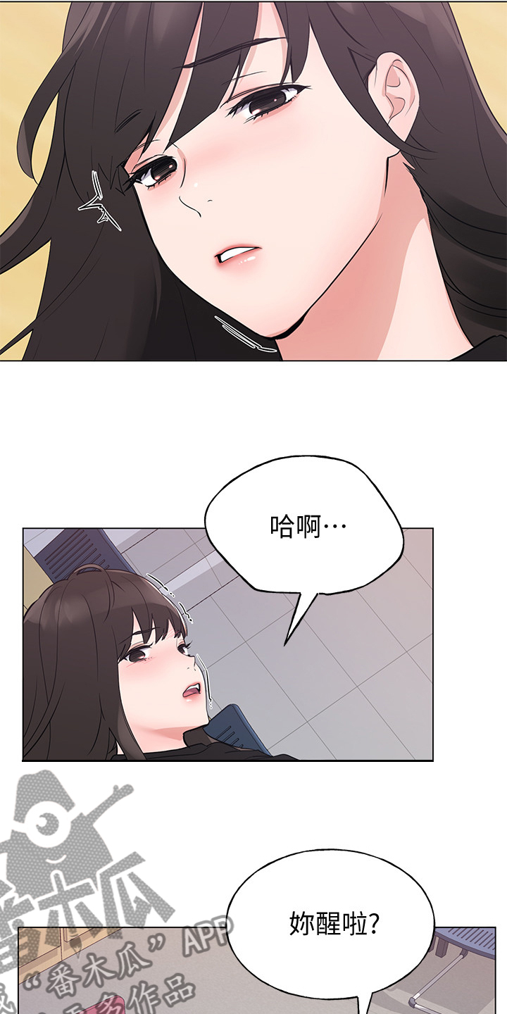 《取代》漫画最新章节第144章：及时赶到免费下拉式在线观看章节第【16】张图片