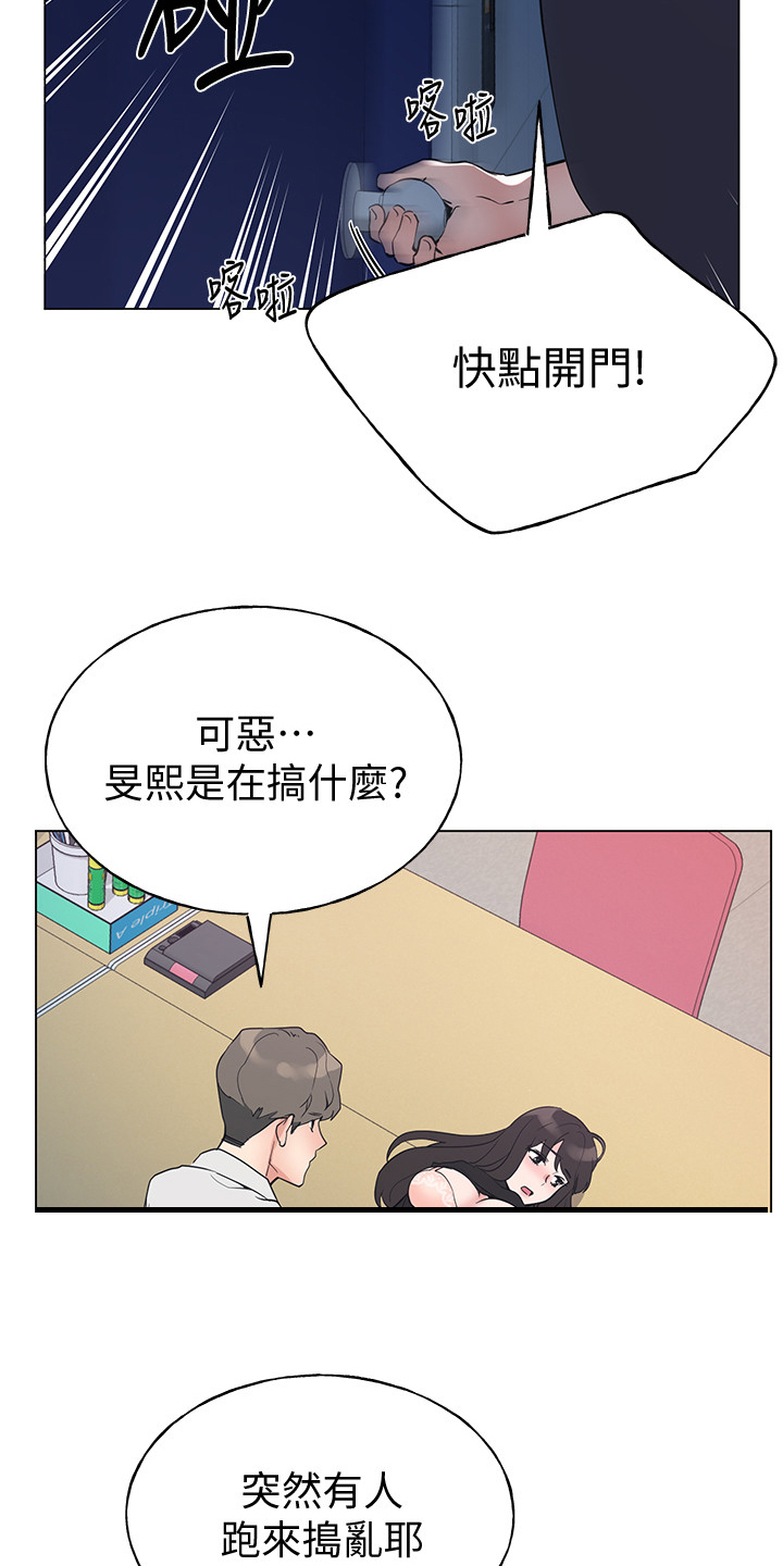 《取代》漫画最新章节第144章：及时赶到免费下拉式在线观看章节第【10】张图片