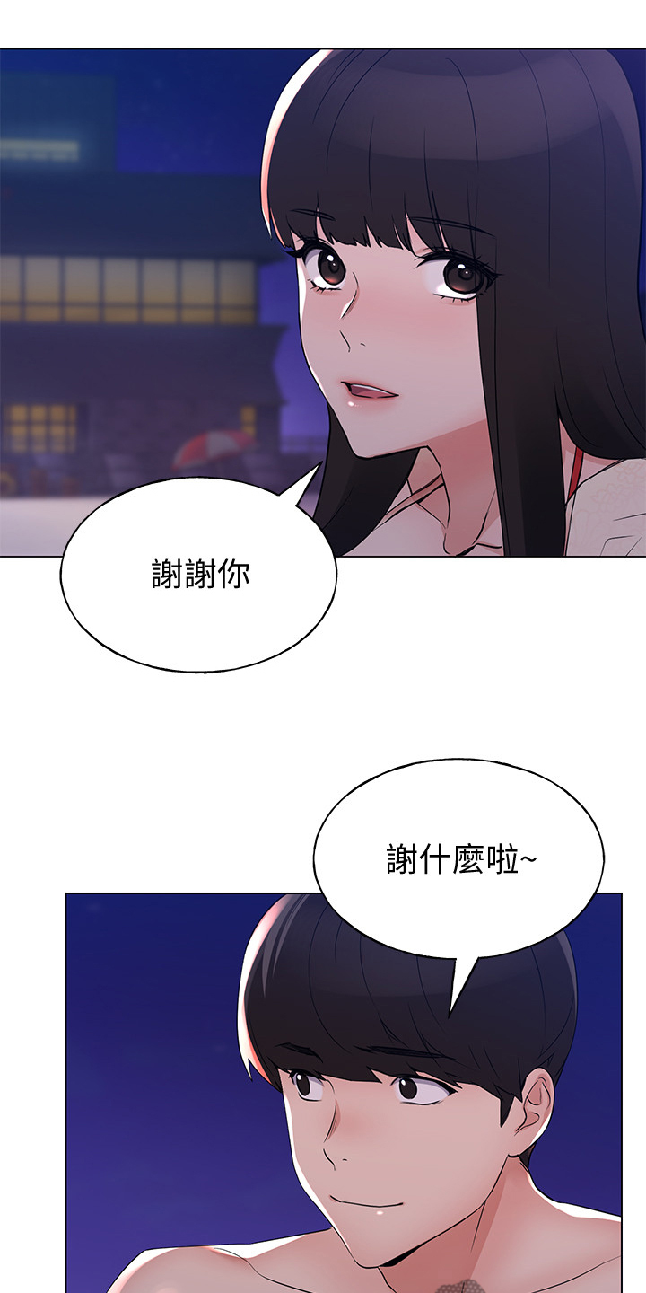 《取代》漫画最新章节第145章：退学处罚免费下拉式在线观看章节第【10】张图片