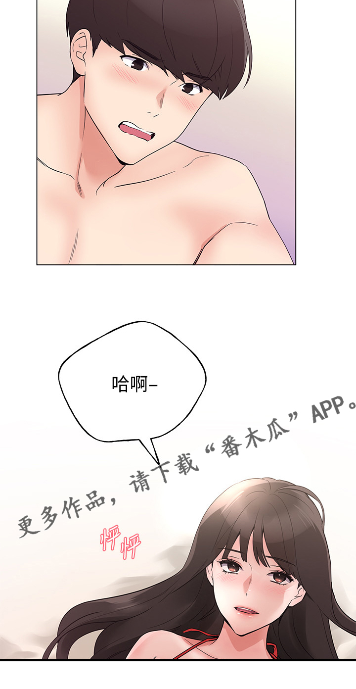 《取代》漫画最新章节第145章：退学处罚免费下拉式在线观看章节第【1】张图片