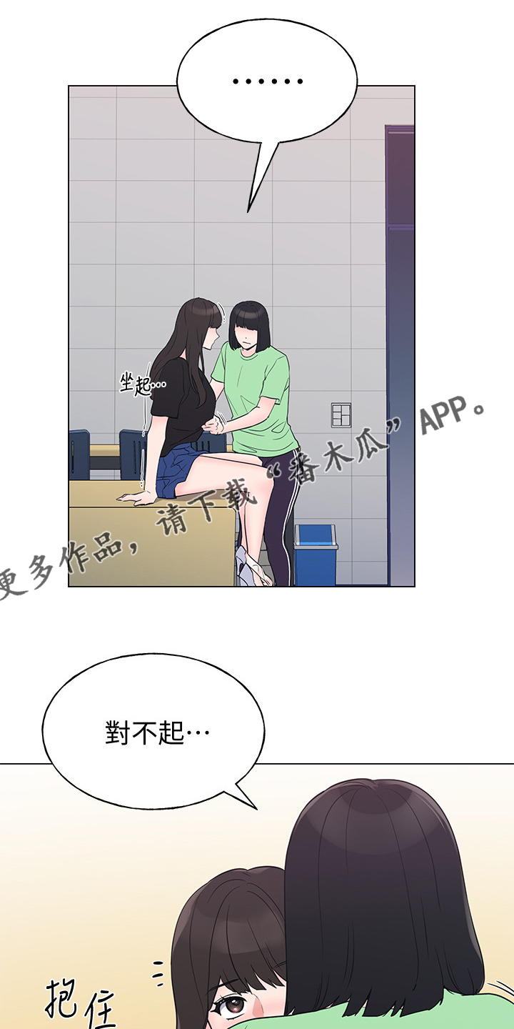 《取代》漫画最新章节第145章：退学处罚免费下拉式在线观看章节第【22】张图片