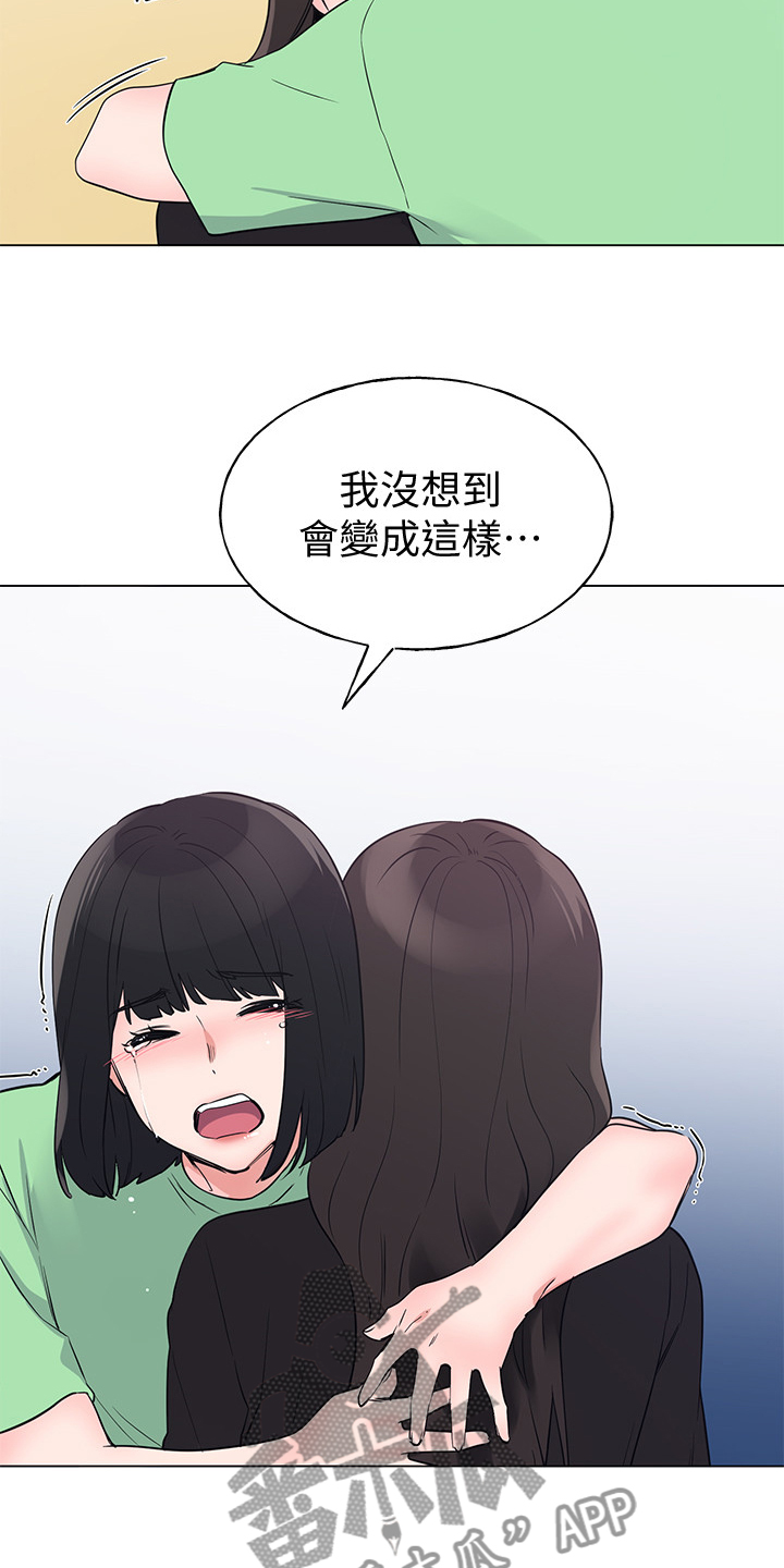 《取代》漫画最新章节第145章：退学处罚免费下拉式在线观看章节第【21】张图片