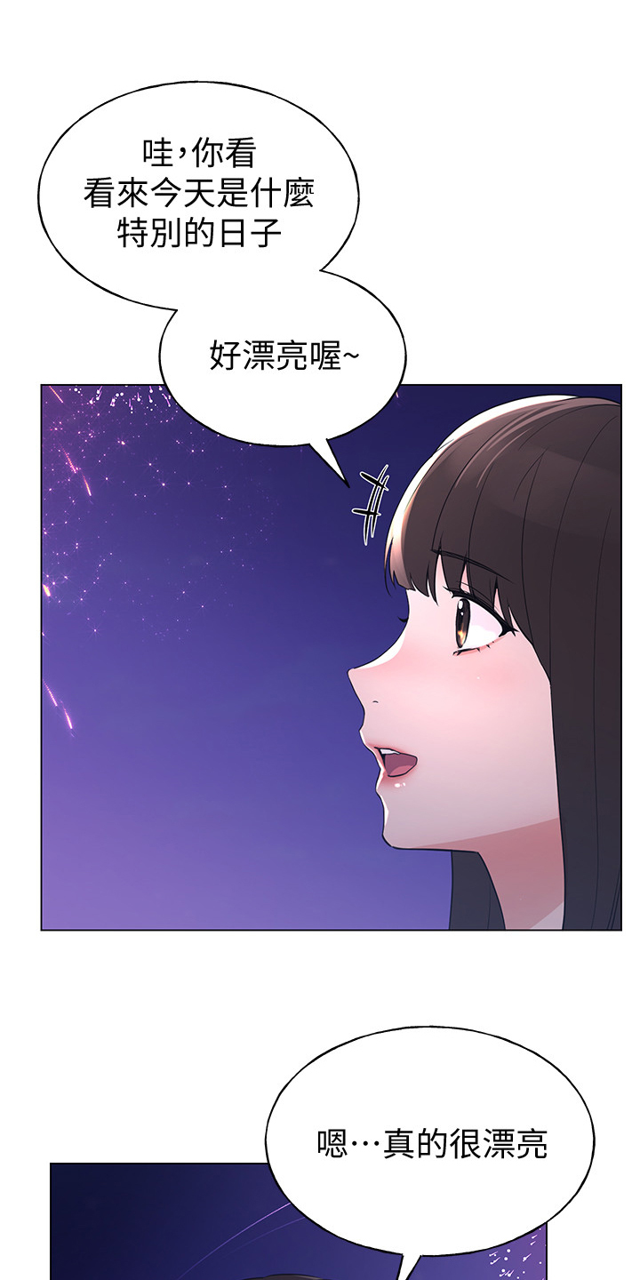 《取代》漫画最新章节第145章：退学处罚免费下拉式在线观看章节第【8】张图片