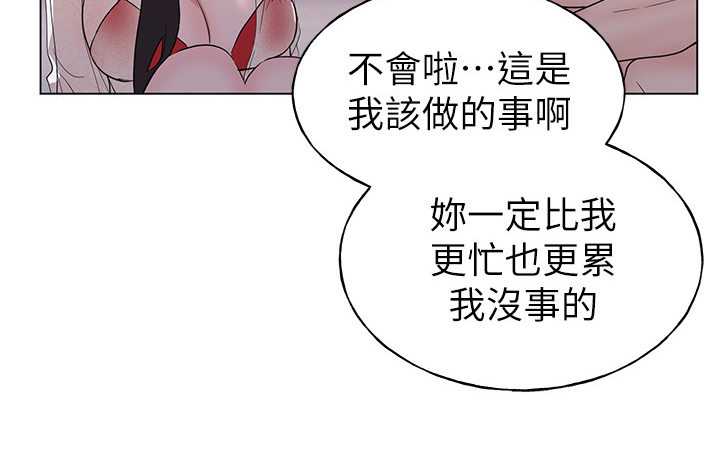 《取代》漫画最新章节第145章：退学处罚免费下拉式在线观看章节第【11】张图片