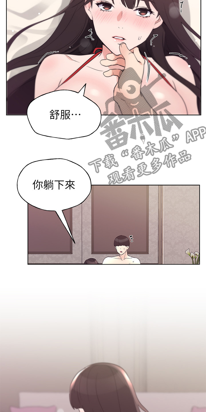 《取代》漫画最新章节第146章：恩爱的一天免费下拉式在线观看章节第【10】张图片