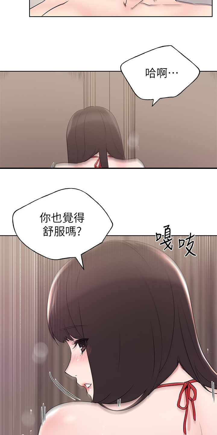 《取代》漫画最新章节第146章：恩爱的一天免费下拉式在线观看章节第【8】张图片