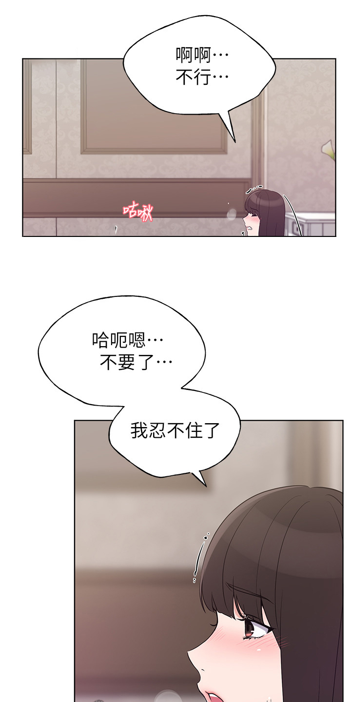 《取代》漫画最新章节第146章：恩爱的一天免费下拉式在线观看章节第【17】张图片