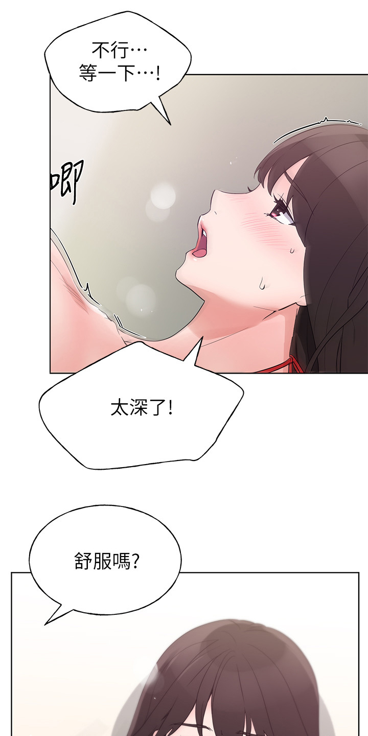 《取代》漫画最新章节第146章：恩爱的一天免费下拉式在线观看章节第【11】张图片