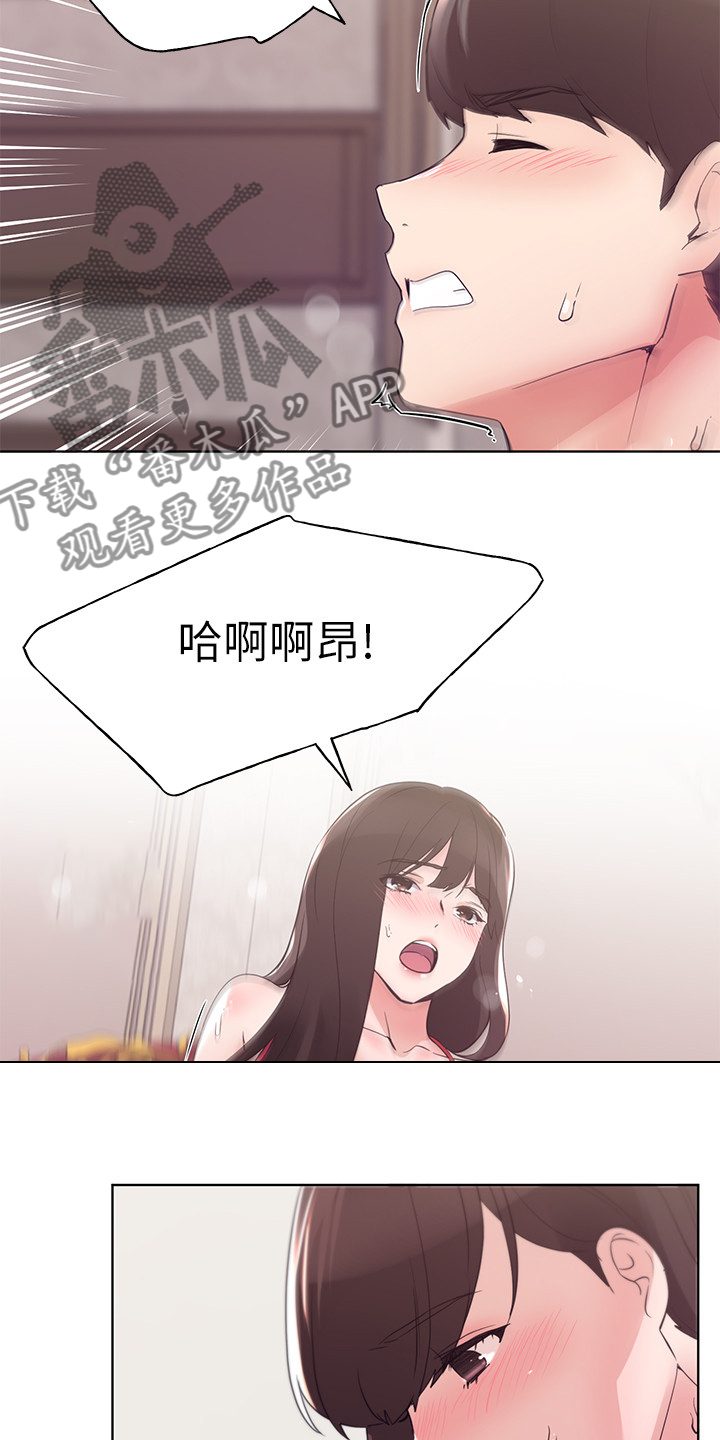 《取代》漫画最新章节第146章：恩爱的一天免费下拉式在线观看章节第【3】张图片