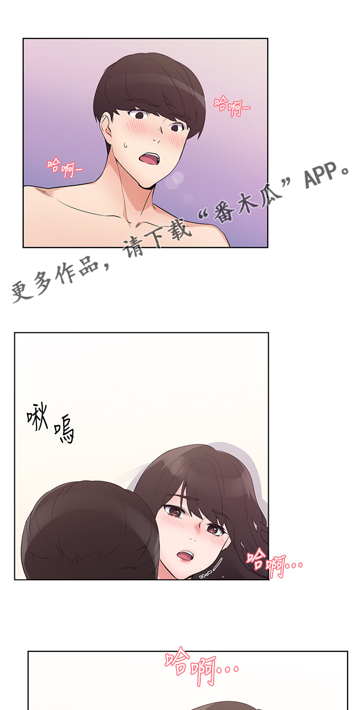 《取代》漫画最新章节第146章：恩爱的一天免费下拉式在线观看章节第【20】张图片