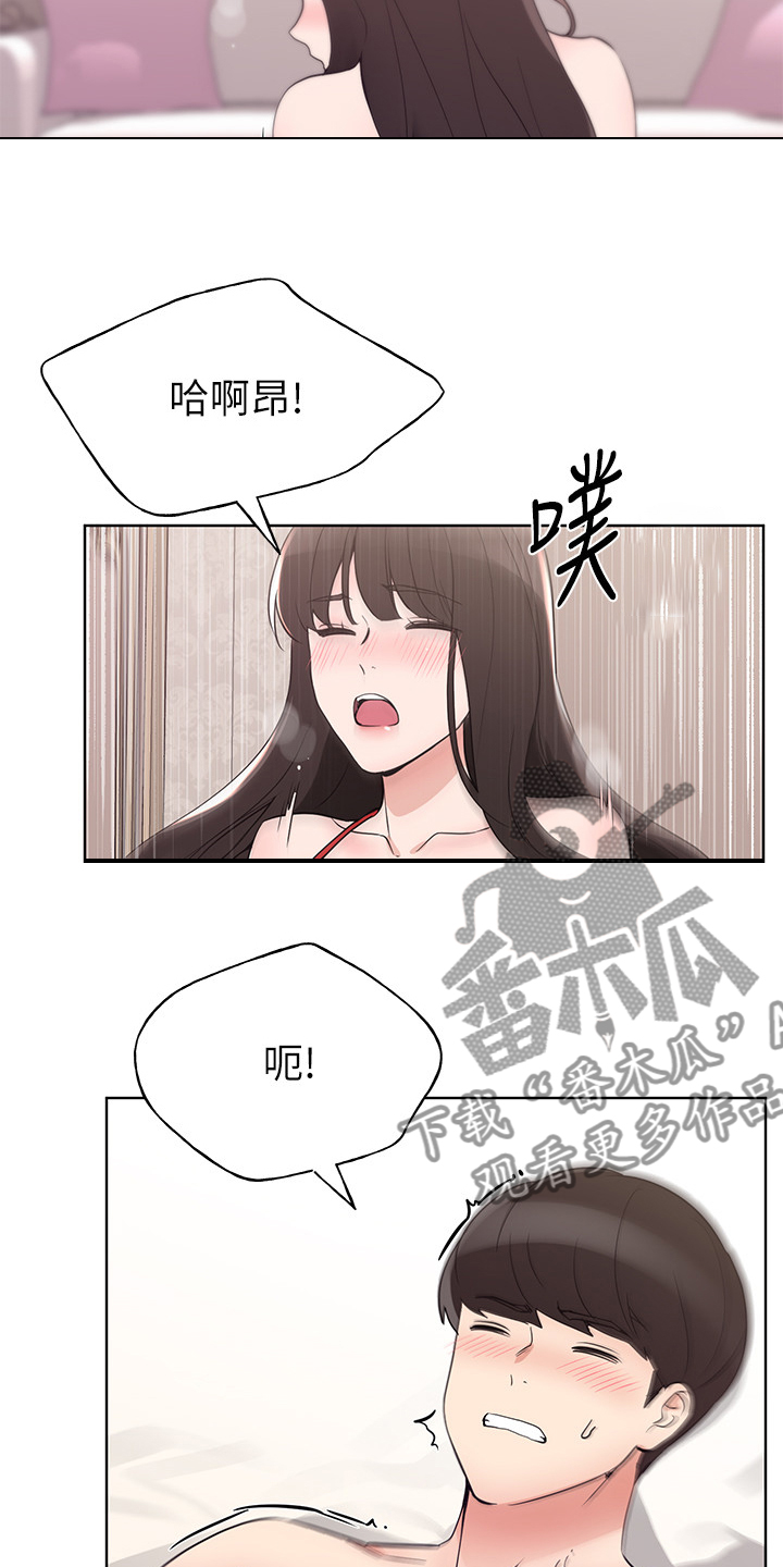 《取代》漫画最新章节第146章：恩爱的一天免费下拉式在线观看章节第【9】张图片