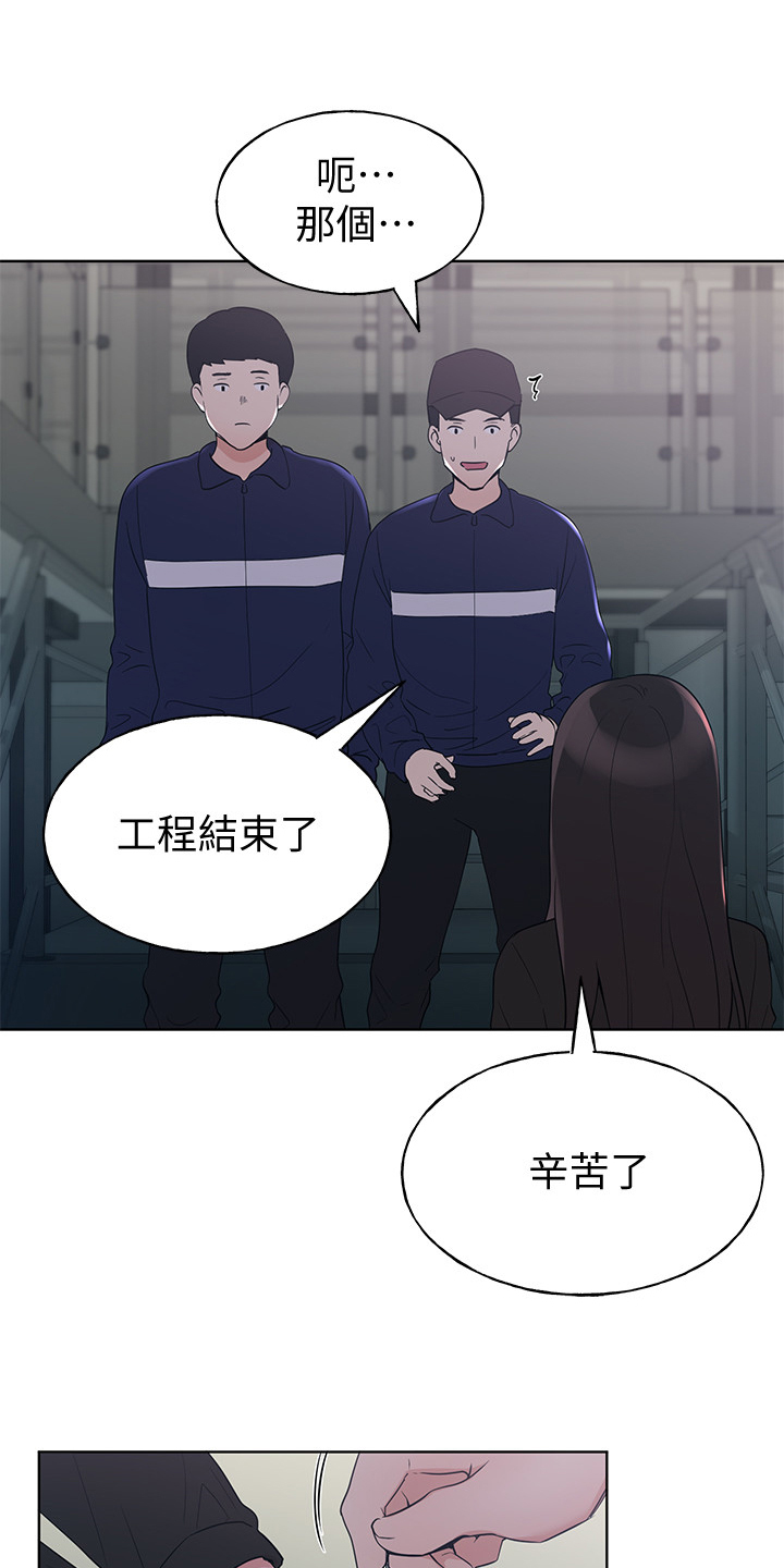 《取代》漫画最新章节第147章：拜托你了免费下拉式在线观看章节第【7】张图片